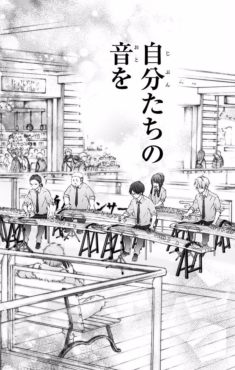 Kono Oto Tomare! - Chapter 59 - Page 24