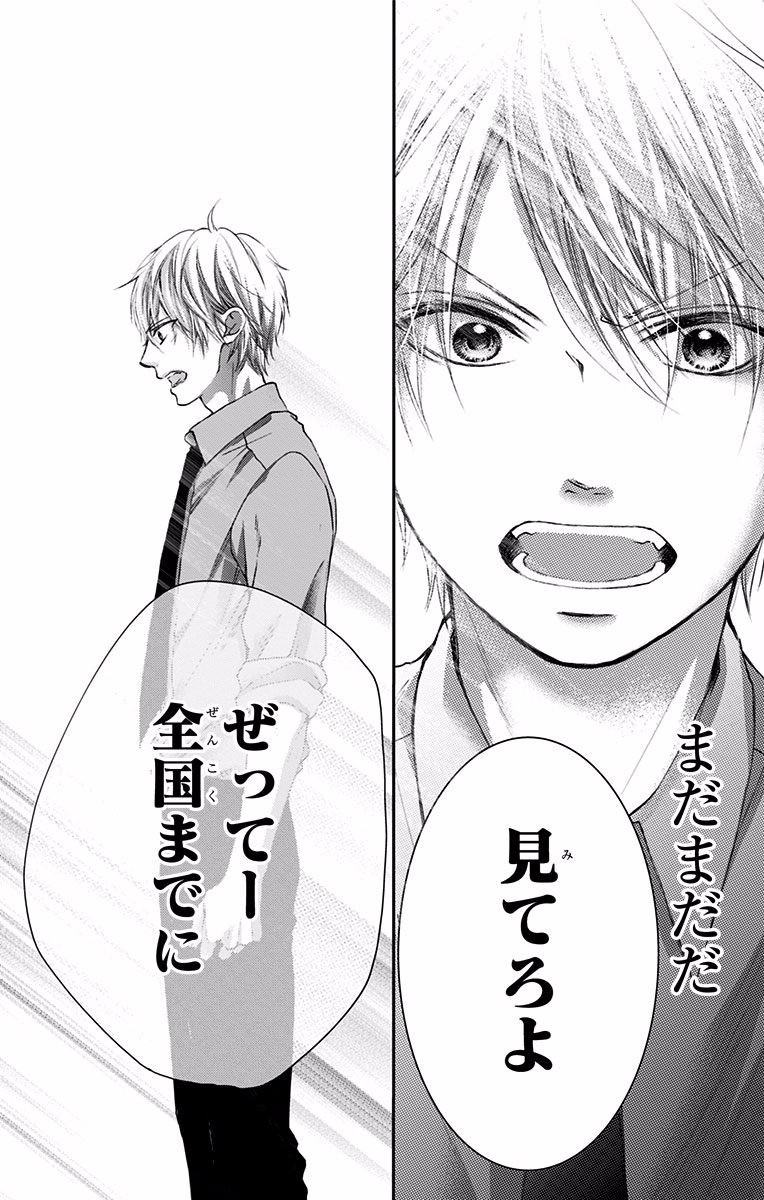 Kono Oto Tomare! - Chapter 59 - Page 36