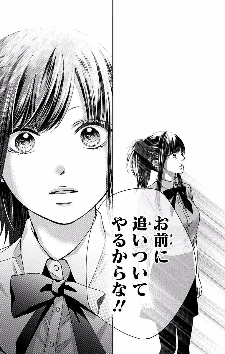 Kono Oto Tomare! - Chapter 59 - Page 37