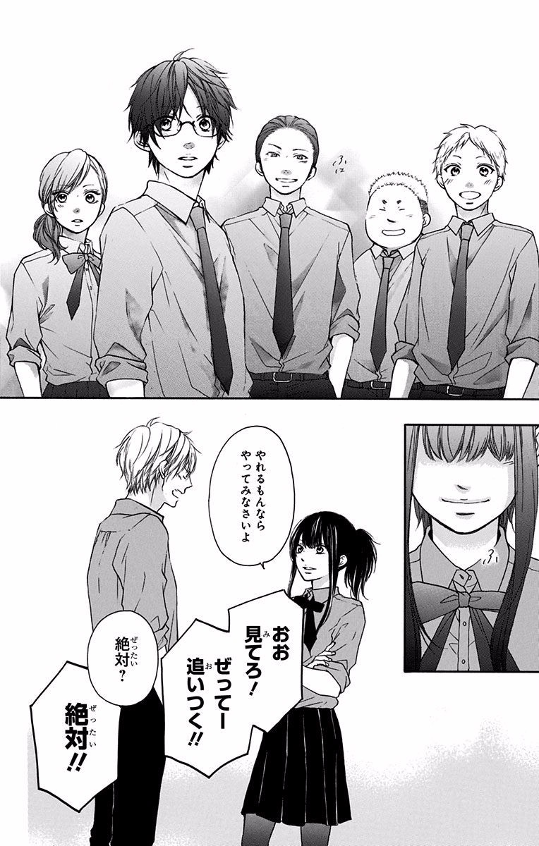 Kono Oto Tomare! - Chapter 59 - Page 38