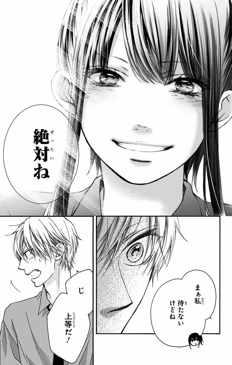 Kono Oto Tomare! - Chapter 59 - Page 39