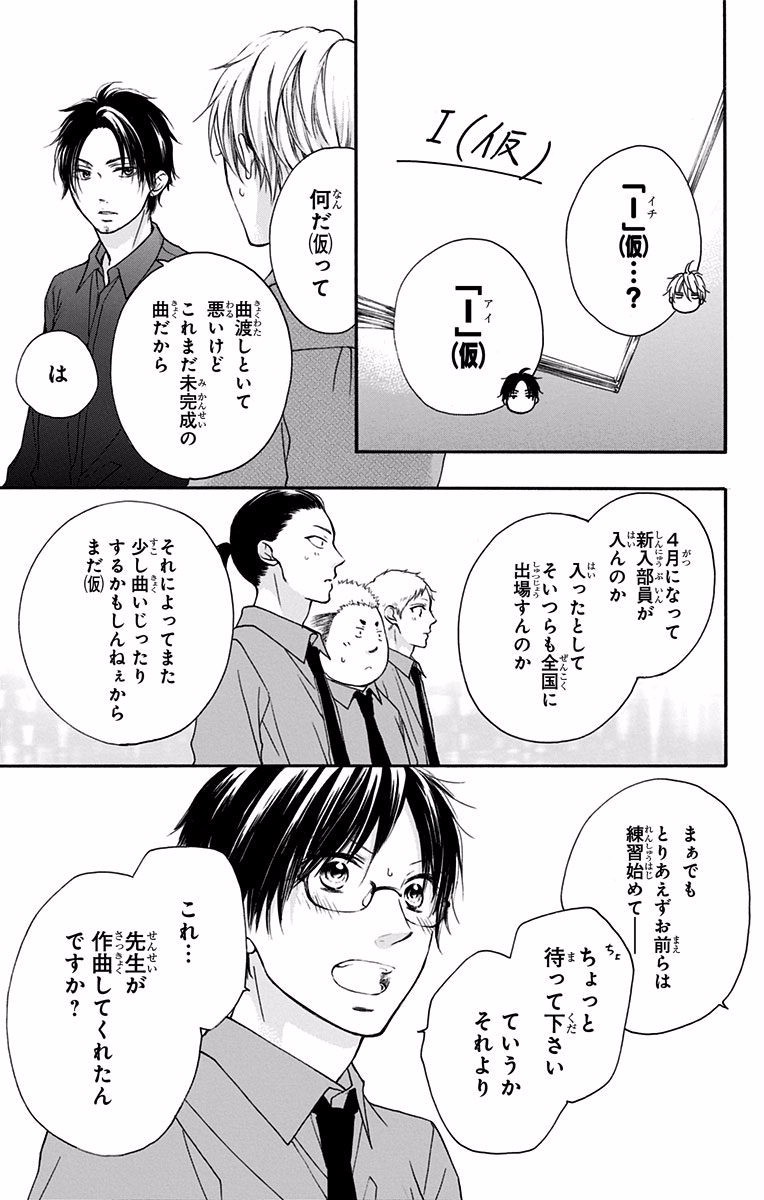 Kono Oto Tomare! - Chapter 59 - Page 41