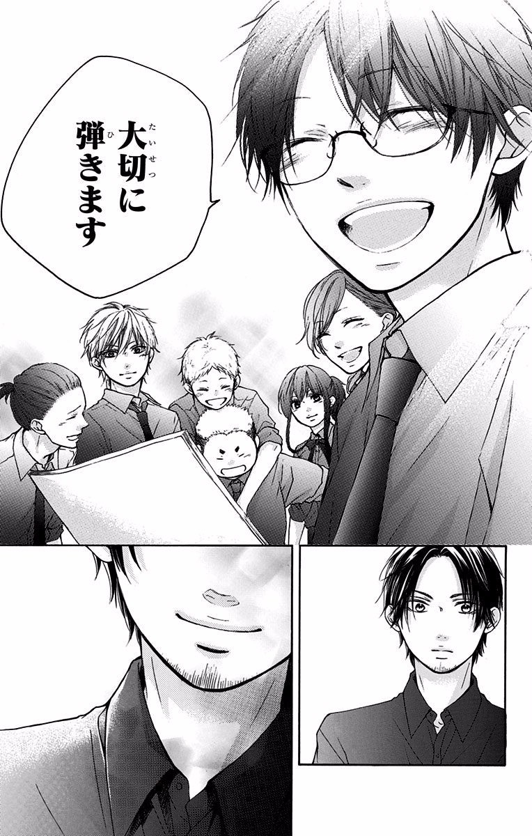 Kono Oto Tomare! - Chapter 59 - Page 43