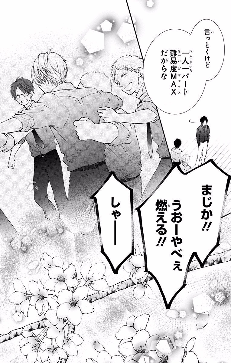 Kono Oto Tomare! - Chapter 59 - Page 44