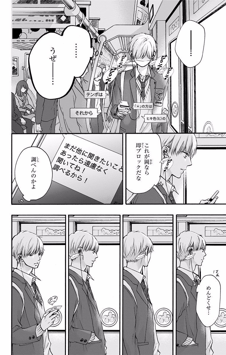 Kono Oto Tomare! - Chapter 63 - Page 34