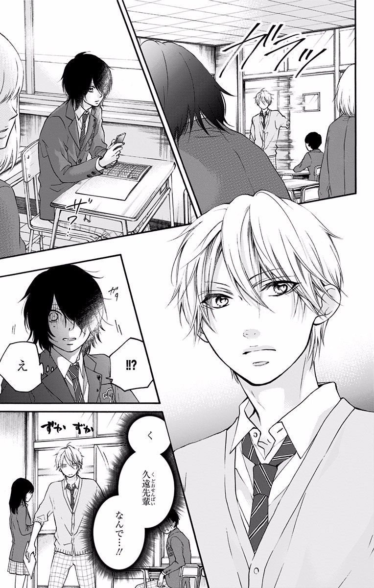 Kono Oto Tomare! - Chapter 63 - Page 37