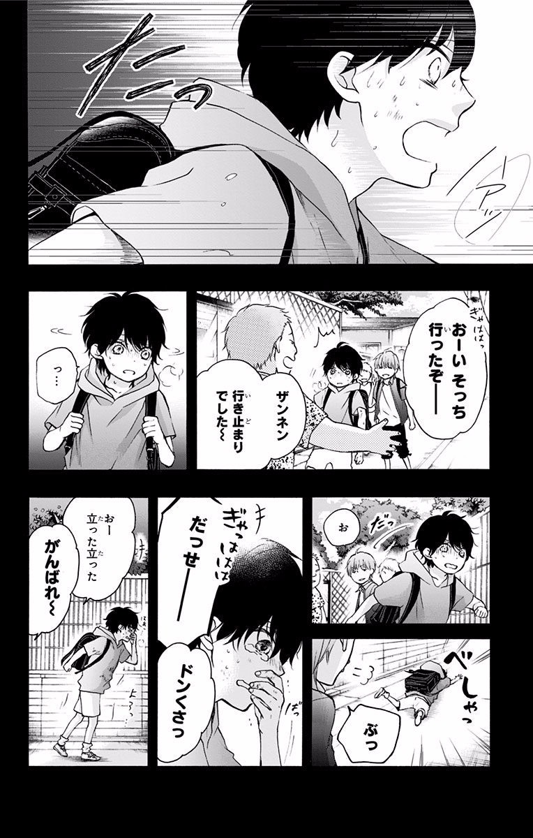 Kono Oto Tomare! - Chapter 63 - Page 4