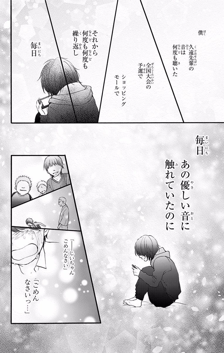 Kono Oto Tomare! - Chapter 63 - Page 44