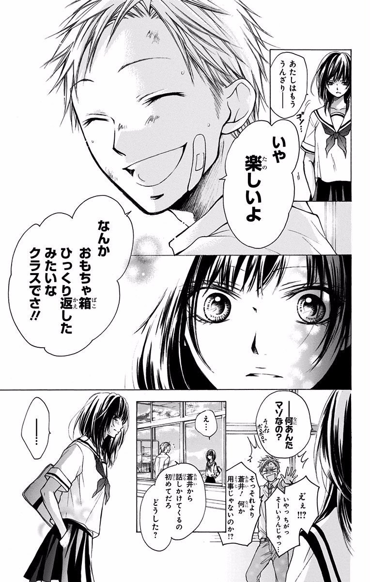 Kono Oto Tomare! - Chapter 70.5 - Page 11