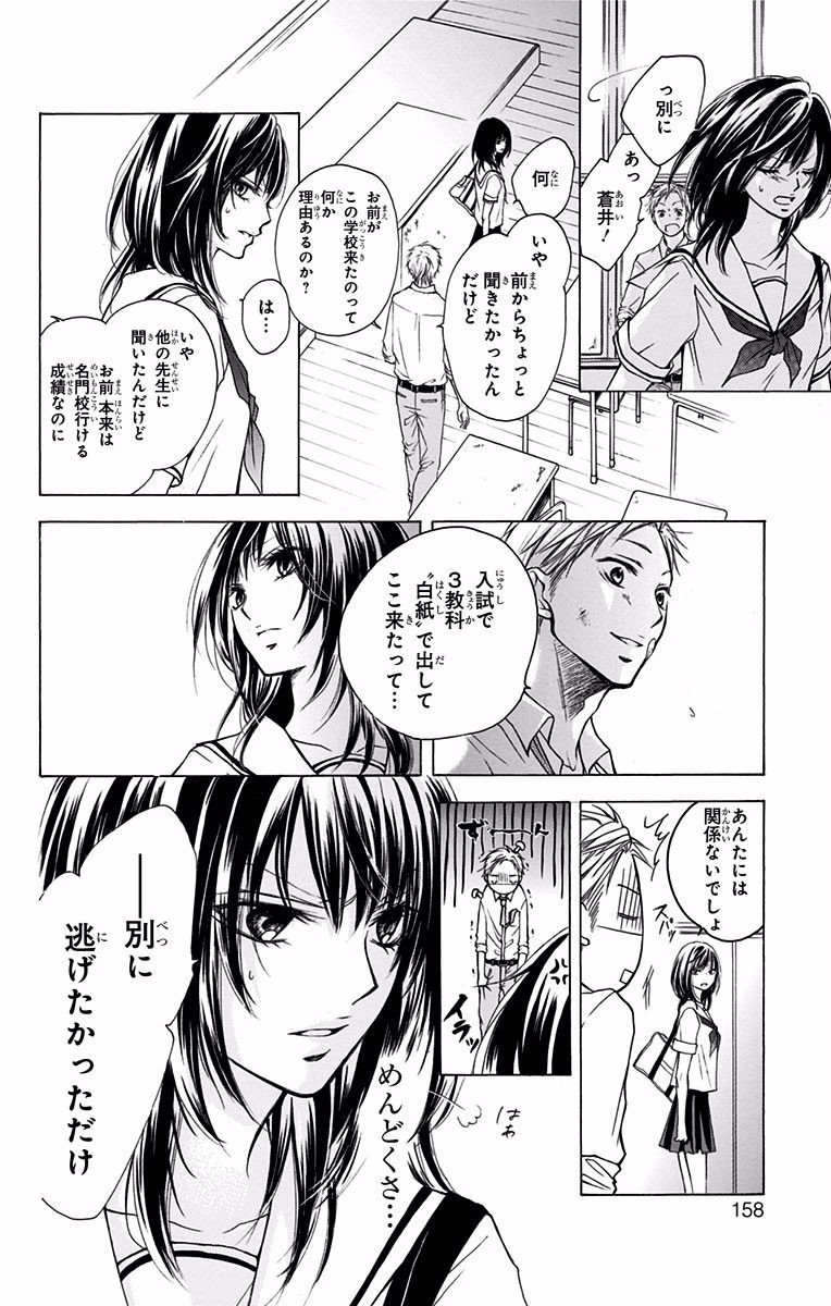 Kono Oto Tomare! - Chapter 70.5 - Page 12