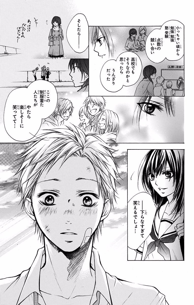 Kono Oto Tomare! - Chapter 70.5 - Page 13