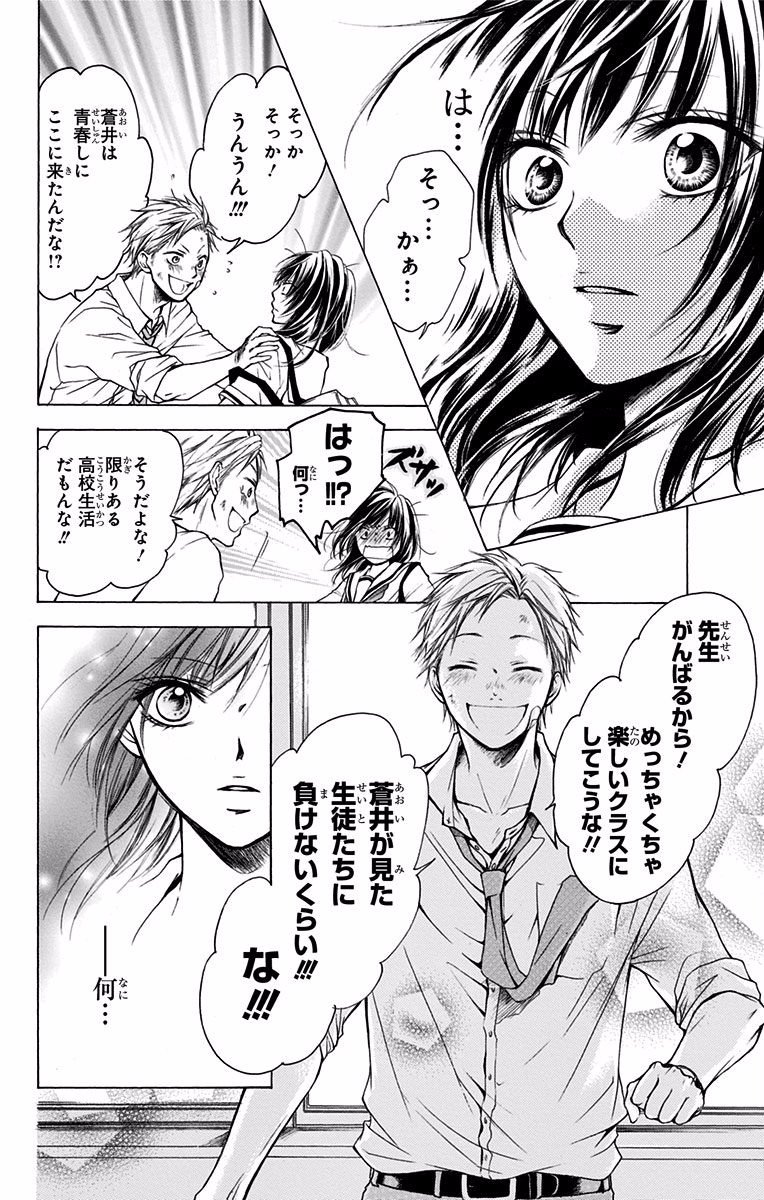 Kono Oto Tomare! - Chapter 70.5 - Page 14