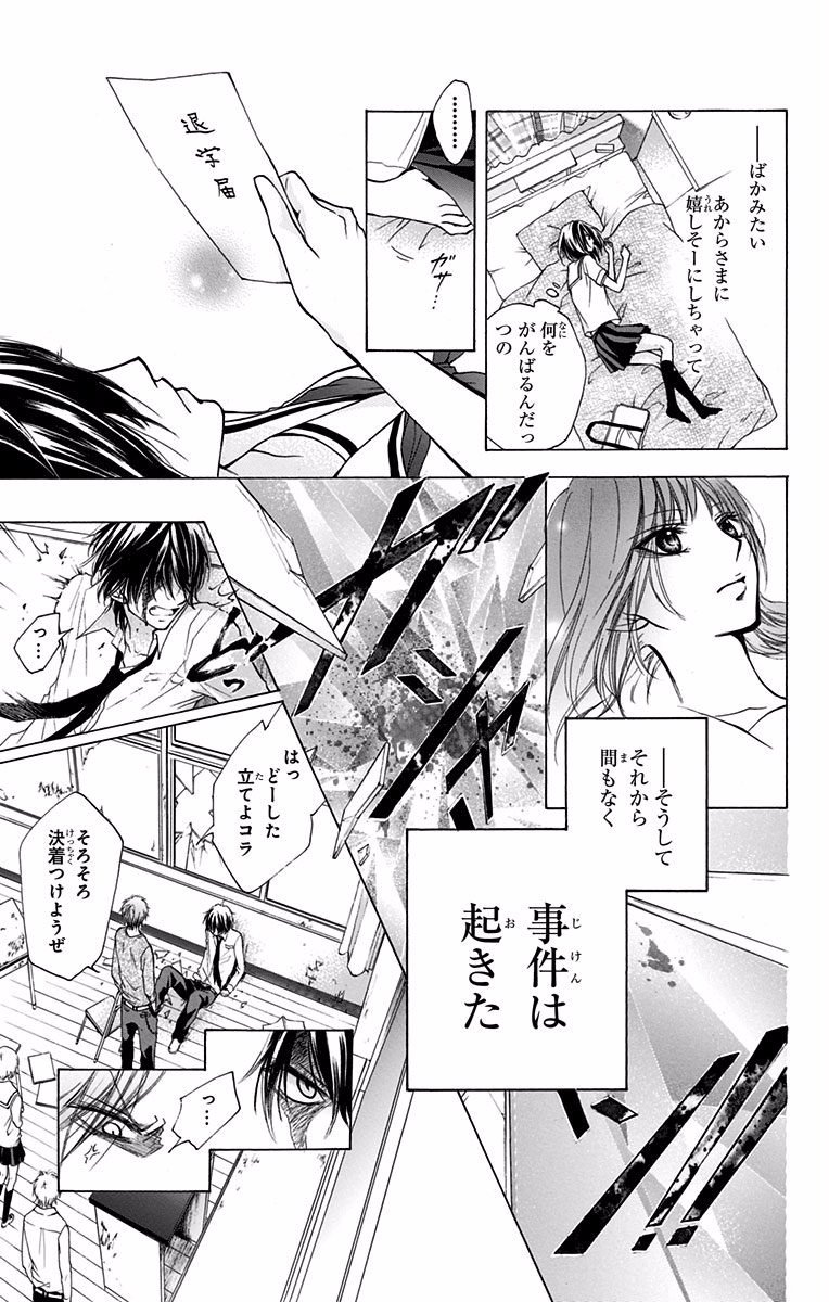 Kono Oto Tomare! - Chapter 70.5 - Page 15