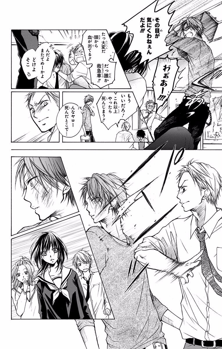 Kono Oto Tomare! - Chapter 70.5 - Page 16