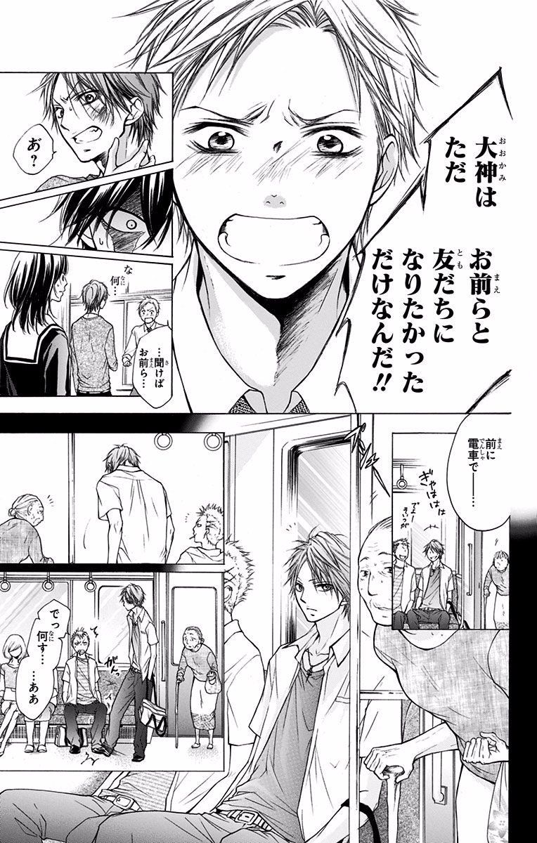 Kono Oto Tomare! - Chapter 70.5 - Page 17