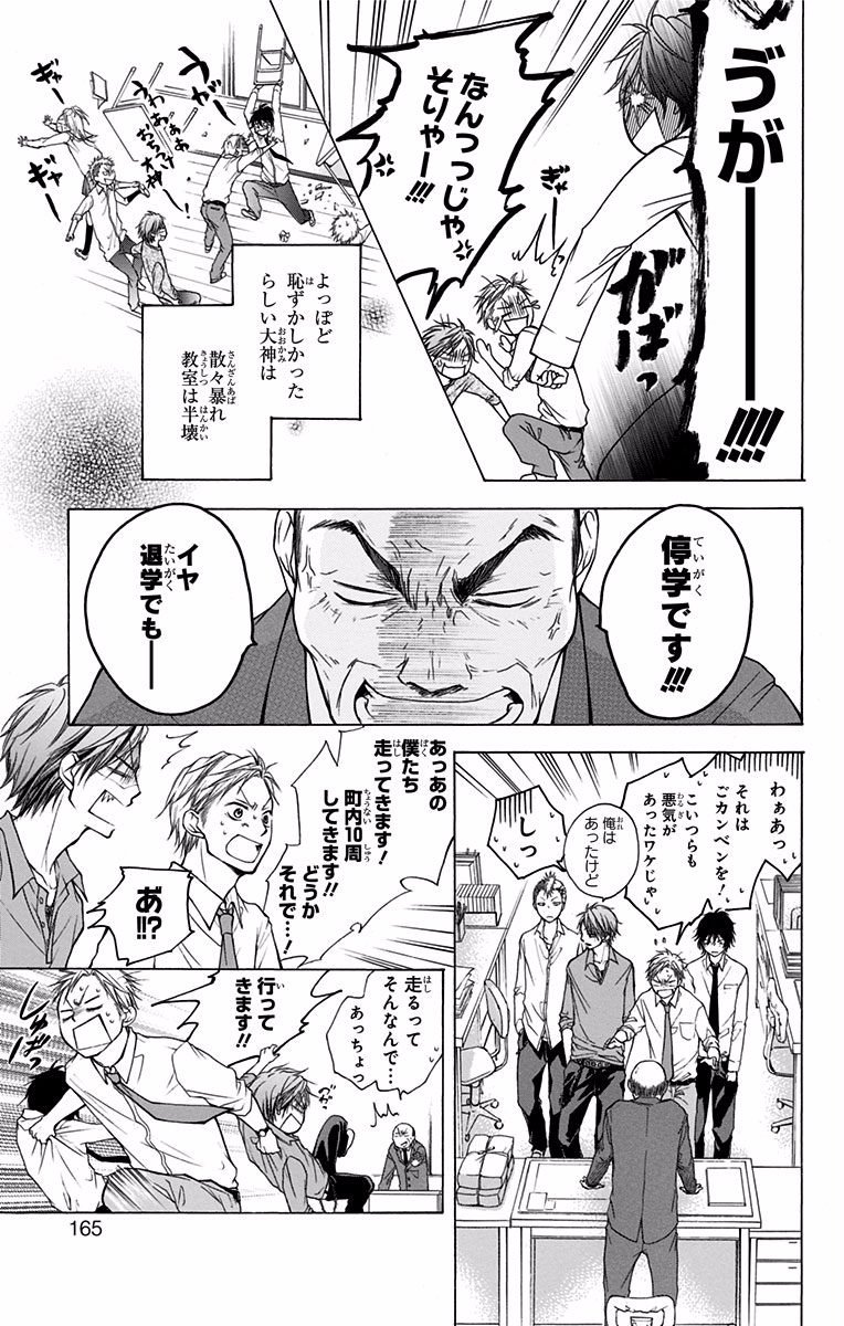 Kono Oto Tomare! - Chapter 70.5 - Page 19