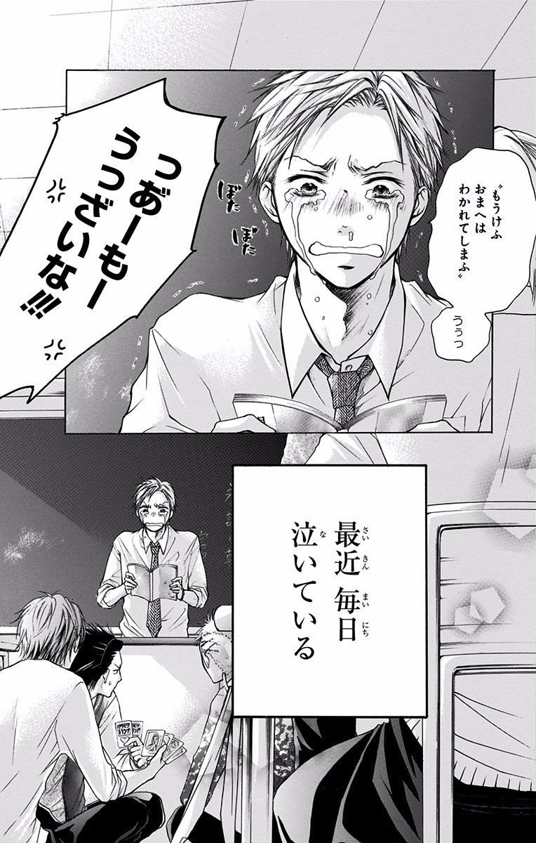 Kono Oto Tomare! - Chapter 70.5 - Page 2