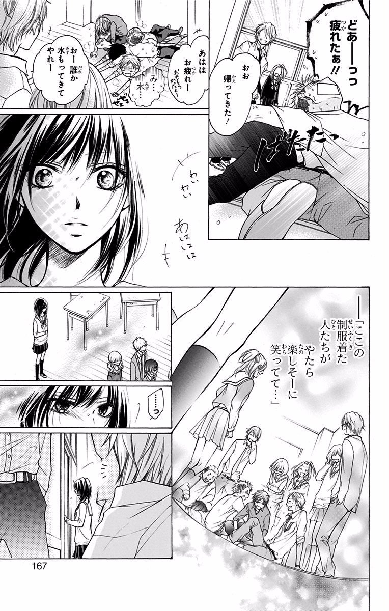 Kono Oto Tomare! - Chapter 70.5 - Page 21