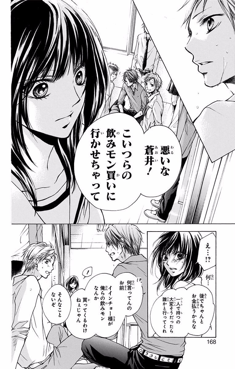 Kono Oto Tomare! - Chapter 70.5 - Page 22