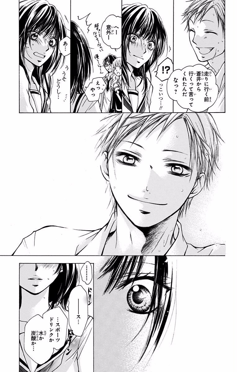 Kono Oto Tomare! - Chapter 70.5 - Page 23