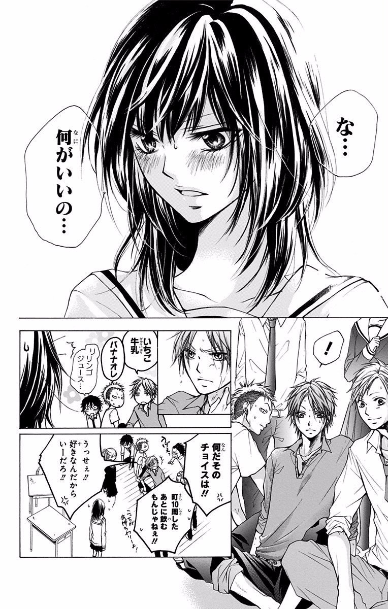 Kono Oto Tomare! - Chapter 70.5 - Page 24