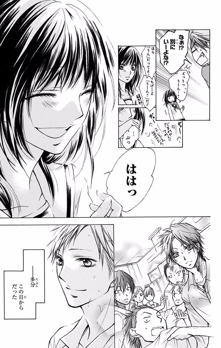 Kono Oto Tomare! - Chapter 70.5 - Page 25