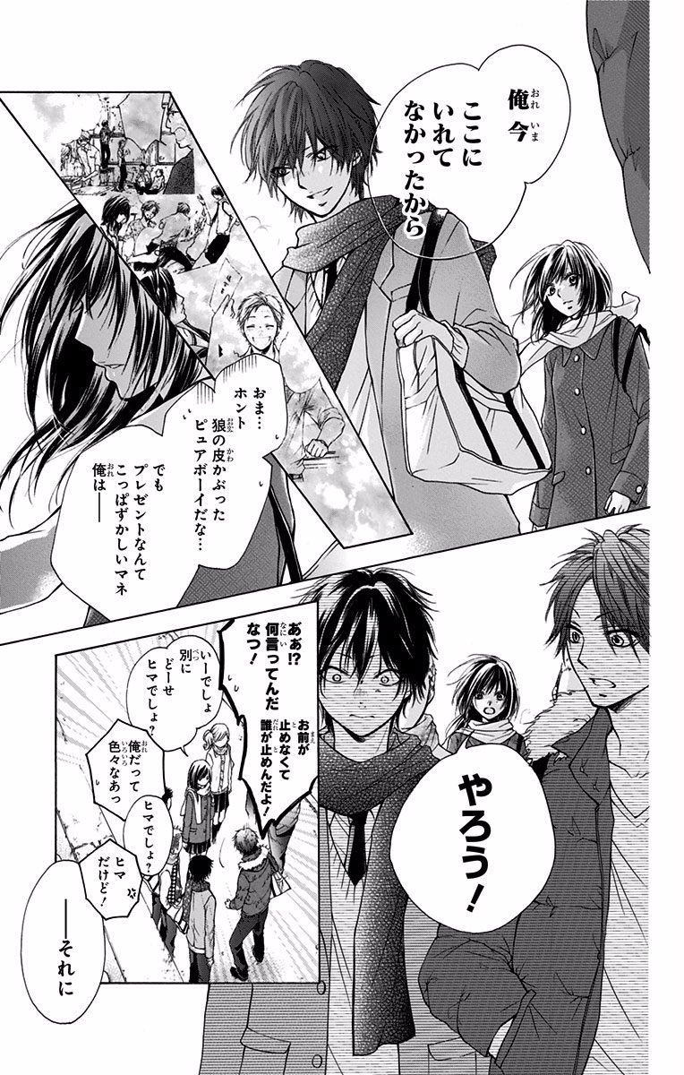 Kono Oto Tomare! - Chapter 70.5 - Page 27