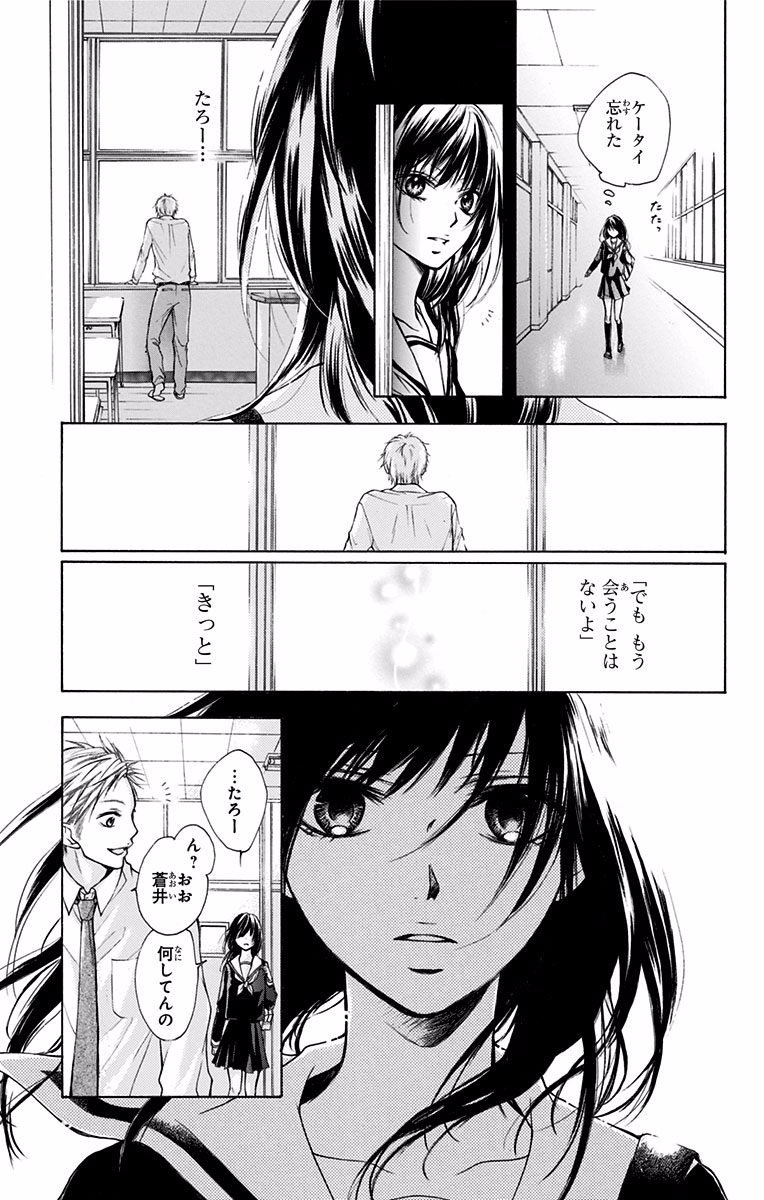 Kono Oto Tomare! - Chapter 70.5 - Page 31