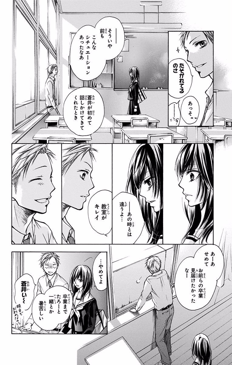 Kono Oto Tomare! - Chapter 70.5 - Page 32