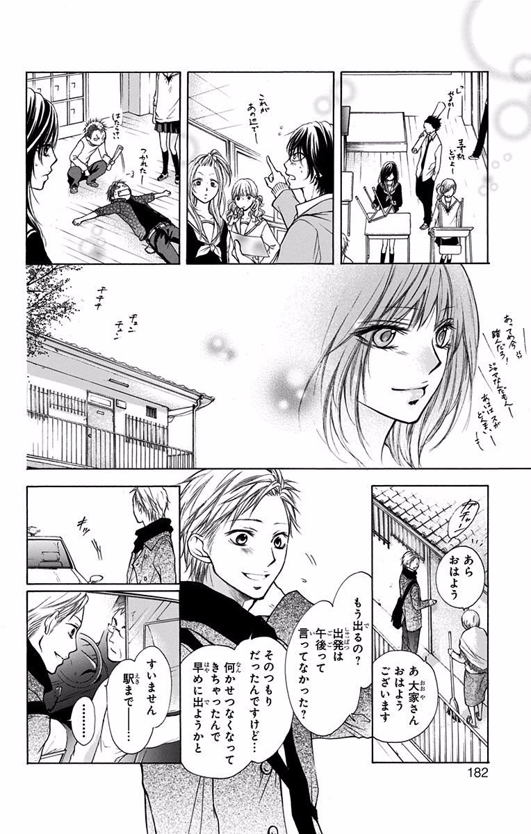 Kono Oto Tomare! - Chapter 70.5 - Page 36