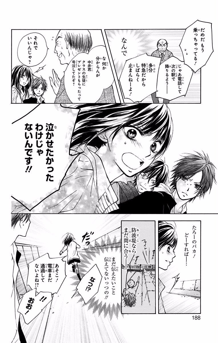 Kono Oto Tomare! - Chapter 70.5 - Page 42