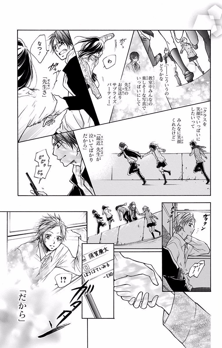 Kono Oto Tomare! - Chapter 70.5 - Page 43