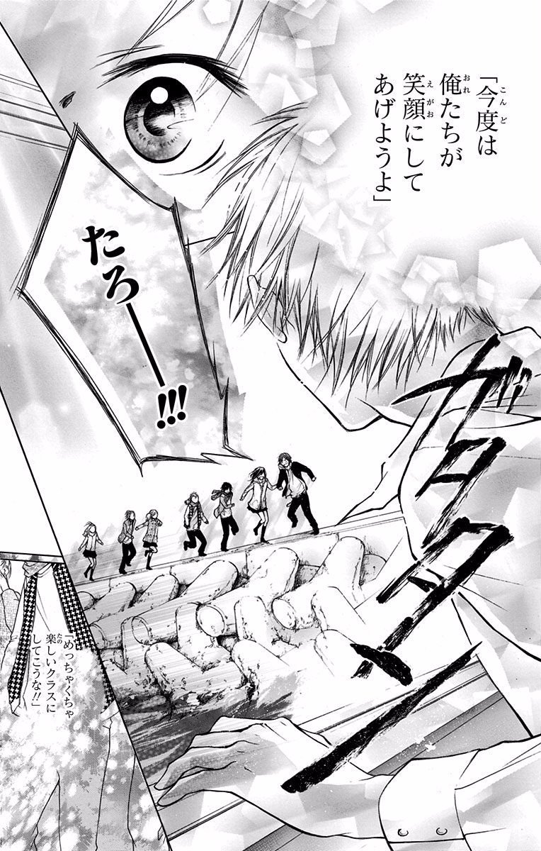 Kono Oto Tomare! - Chapter 70.5 - Page 44