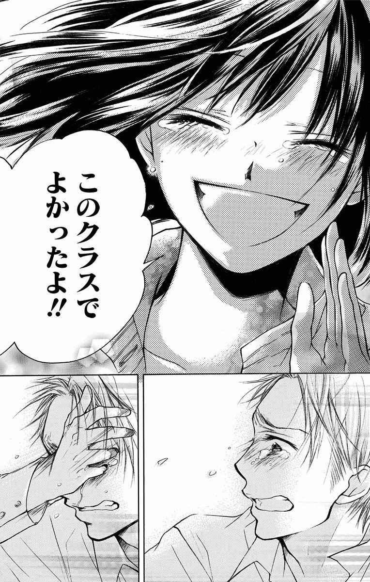 Kono Oto Tomare! - Chapter 70.5 - Page 46