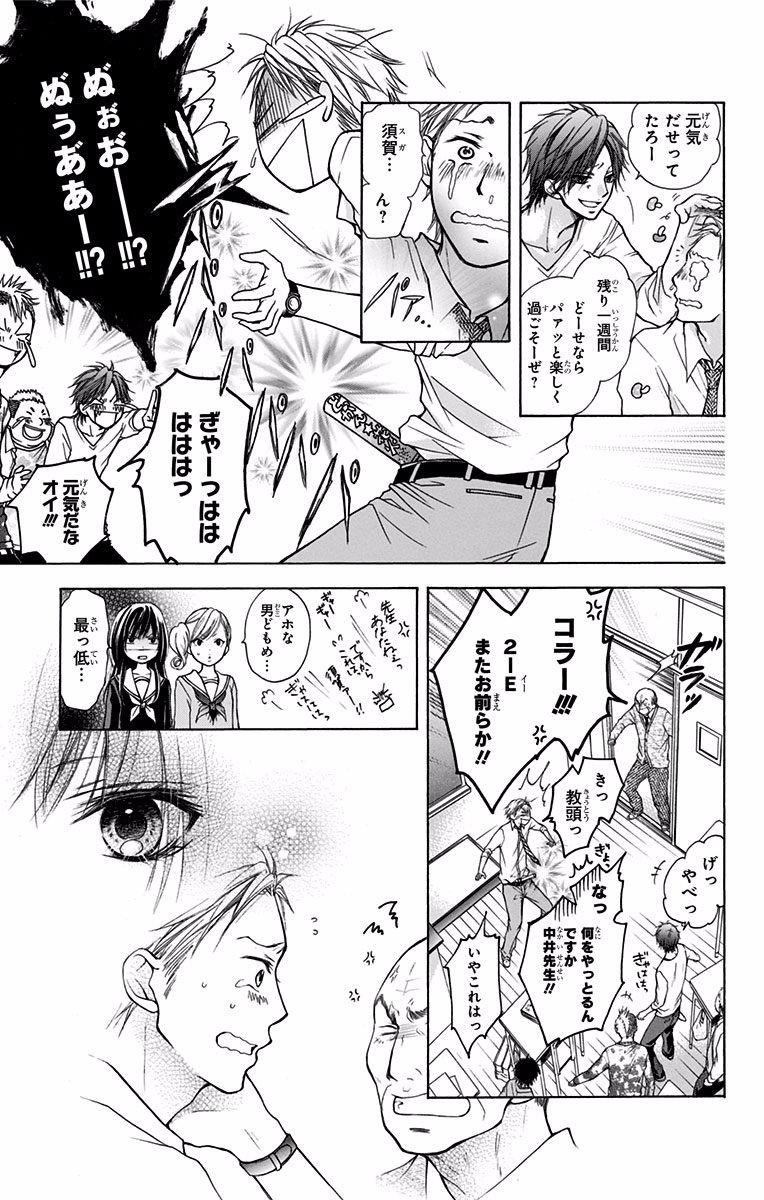 Kono Oto Tomare! - Chapter 70.5 - Page 5