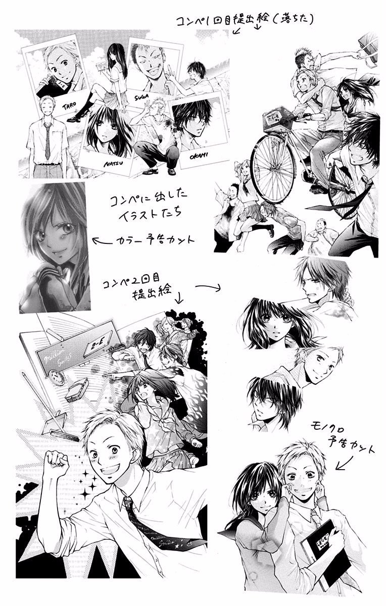 Kono Oto Tomare! - Chapter 70.5 - Page 50