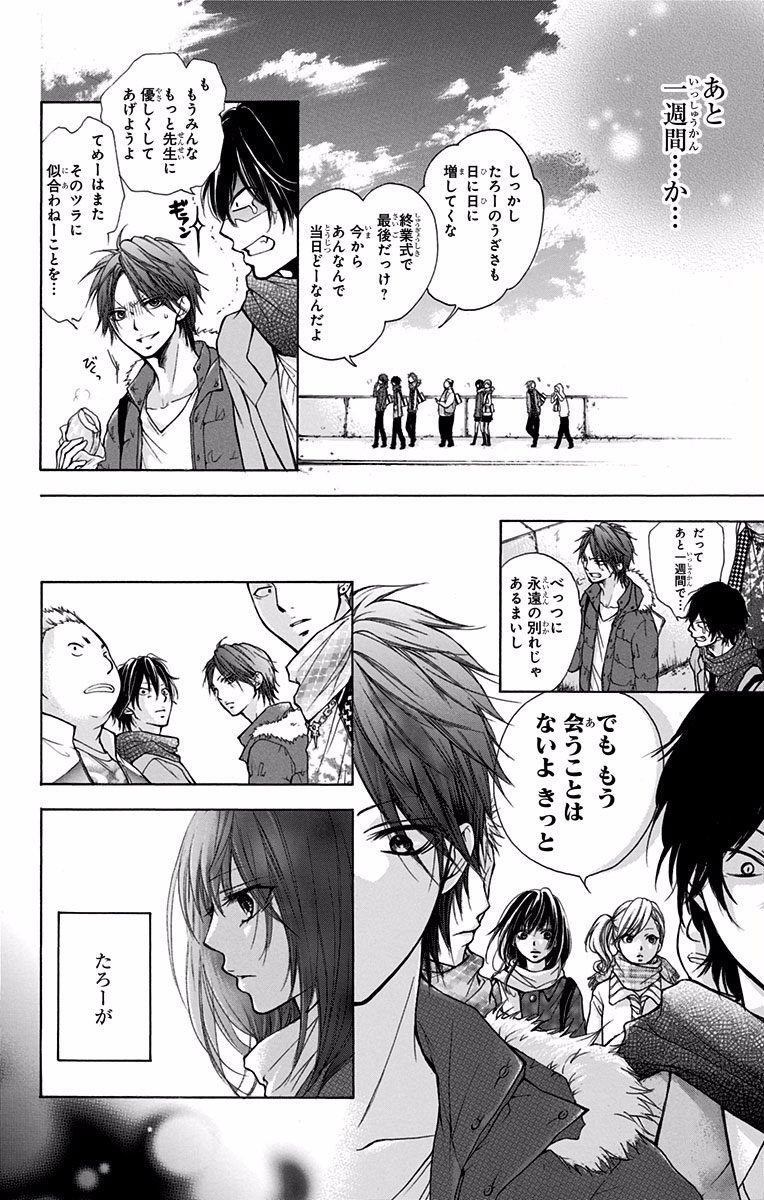 Kono Oto Tomare! - Chapter 70.5 - Page 6