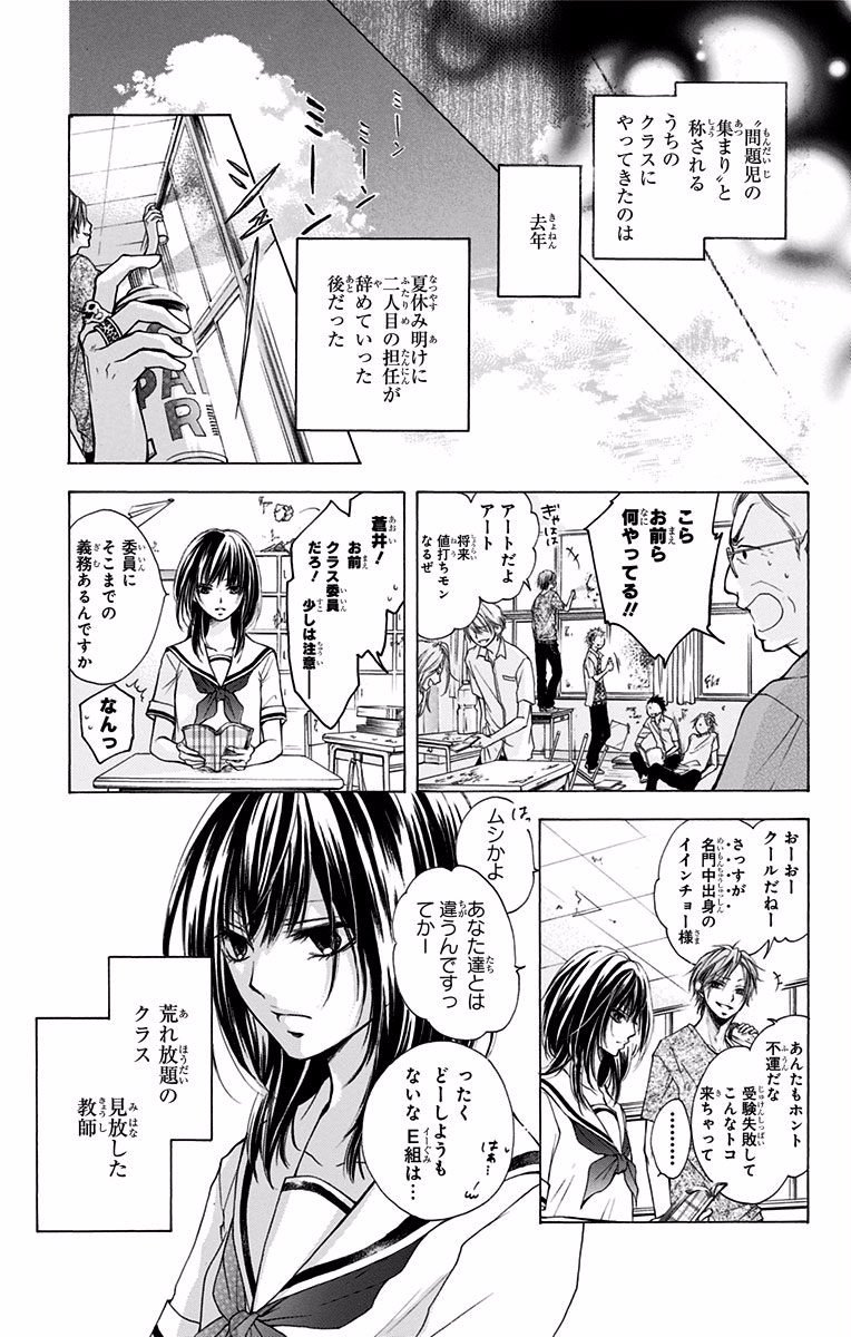 Kono Oto Tomare! - Chapter 70.5 - Page 7