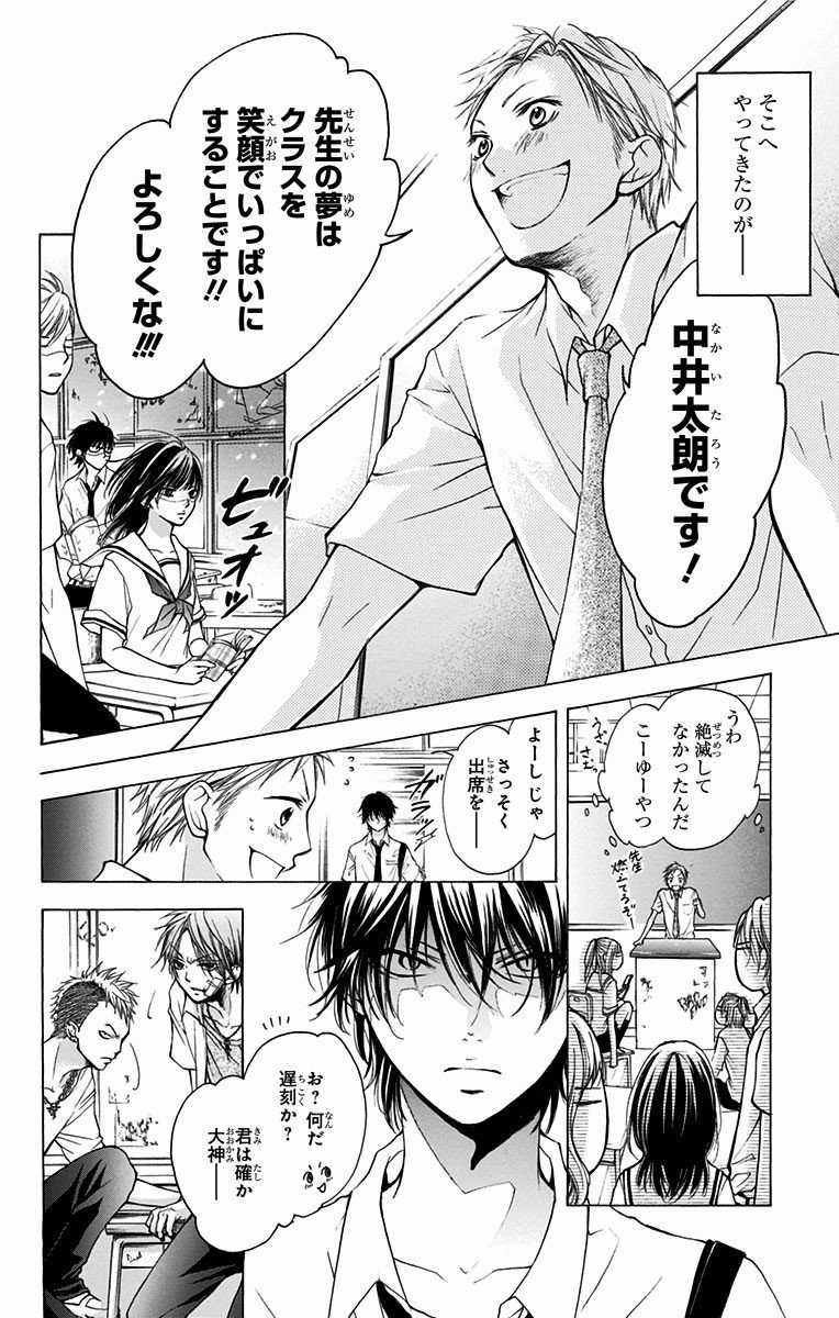 Kono Oto Tomare! - Chapter 70.5 - Page 8