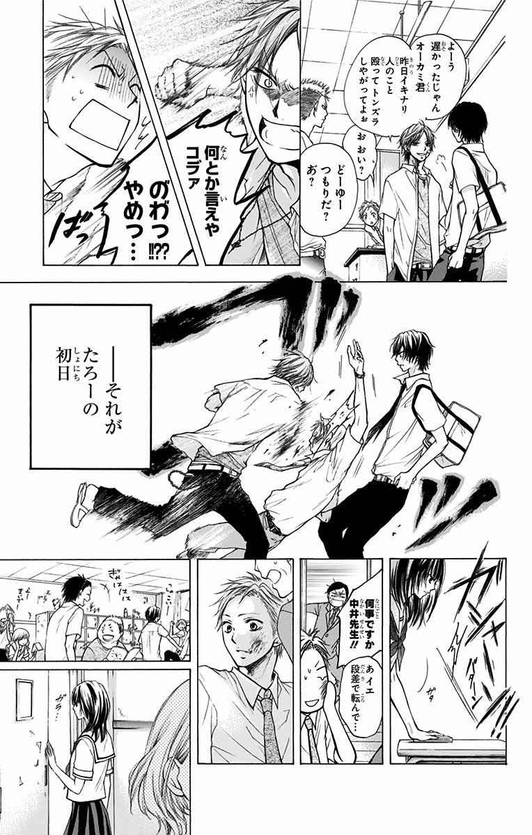 Kono Oto Tomare! - Chapter 70.5 - Page 9