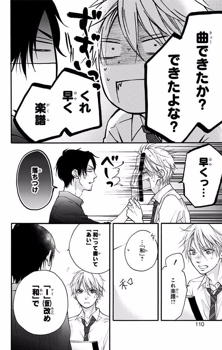 Kono Oto Tomare! - Chapter 70 - Page 10