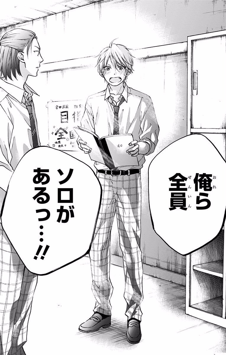 Kono Oto Tomare! - Chapter 70 - Page 16