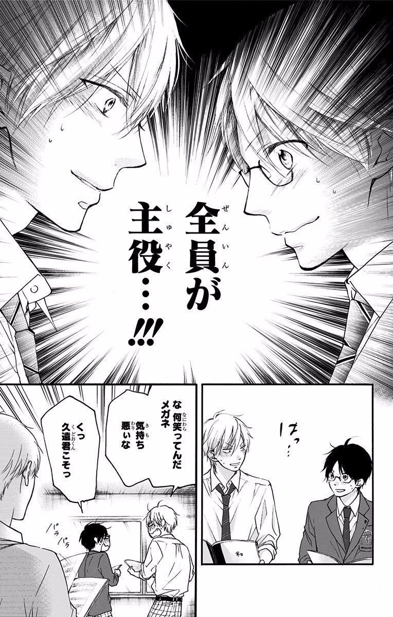 Kono Oto Tomare! - Chapter 70 - Page 21