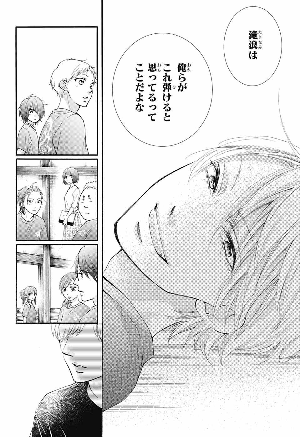 Kono Oto Tomare! - Chapter 71 - Page 45