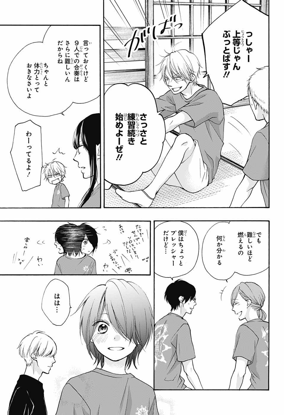 Kono Oto Tomare! - Chapter 71 - Page 46