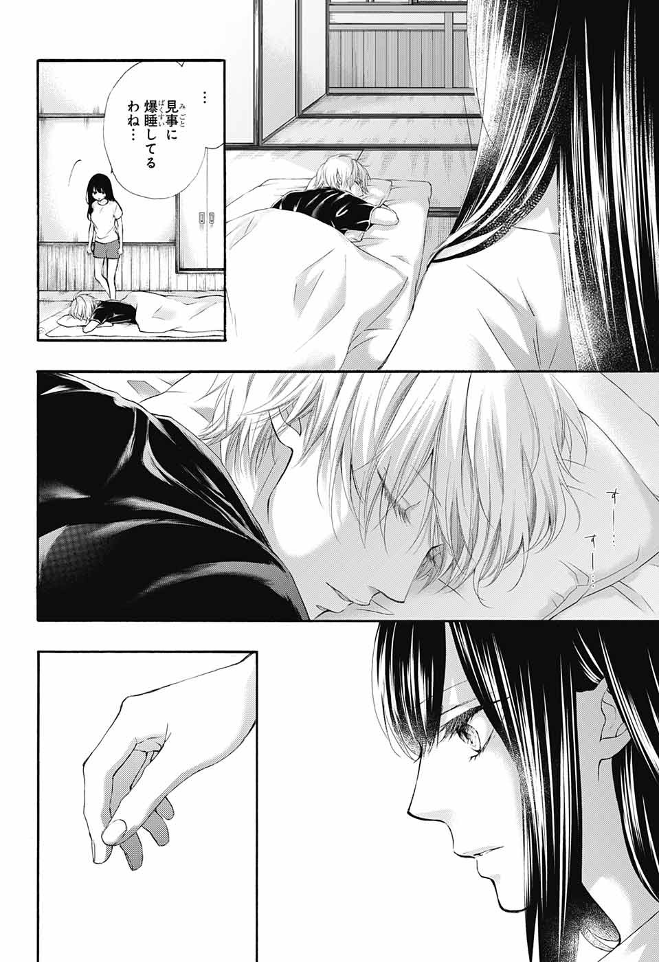 Kono Oto Tomare! - Chapter 74 - Page 16