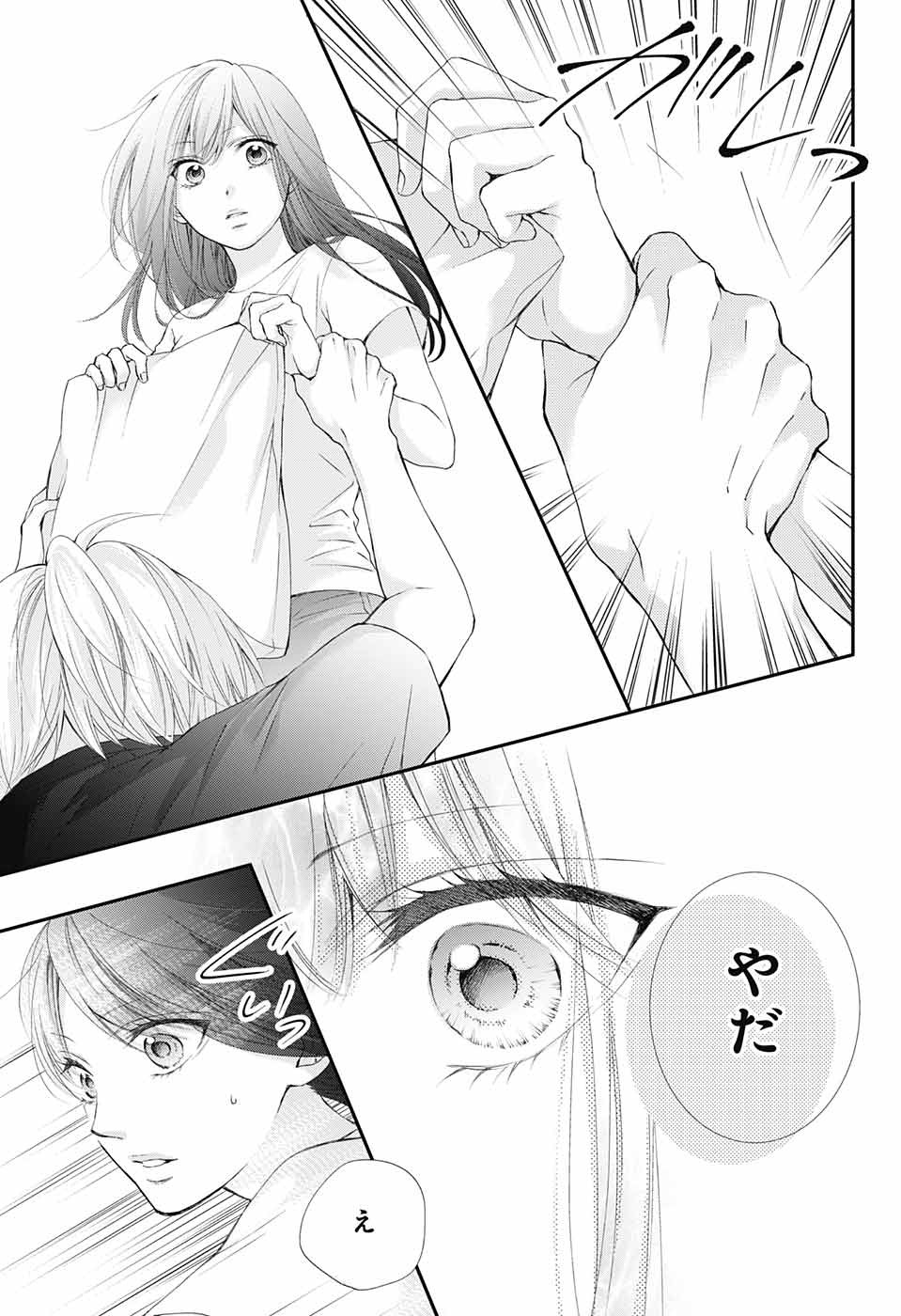 Kono Oto Tomare! - Chapter 74 - Page 19