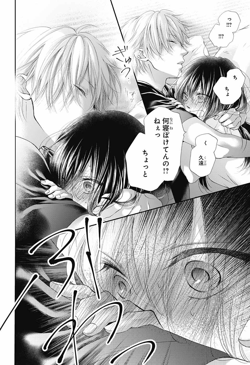 Kono Oto Tomare! - Chapter 74 - Page 22