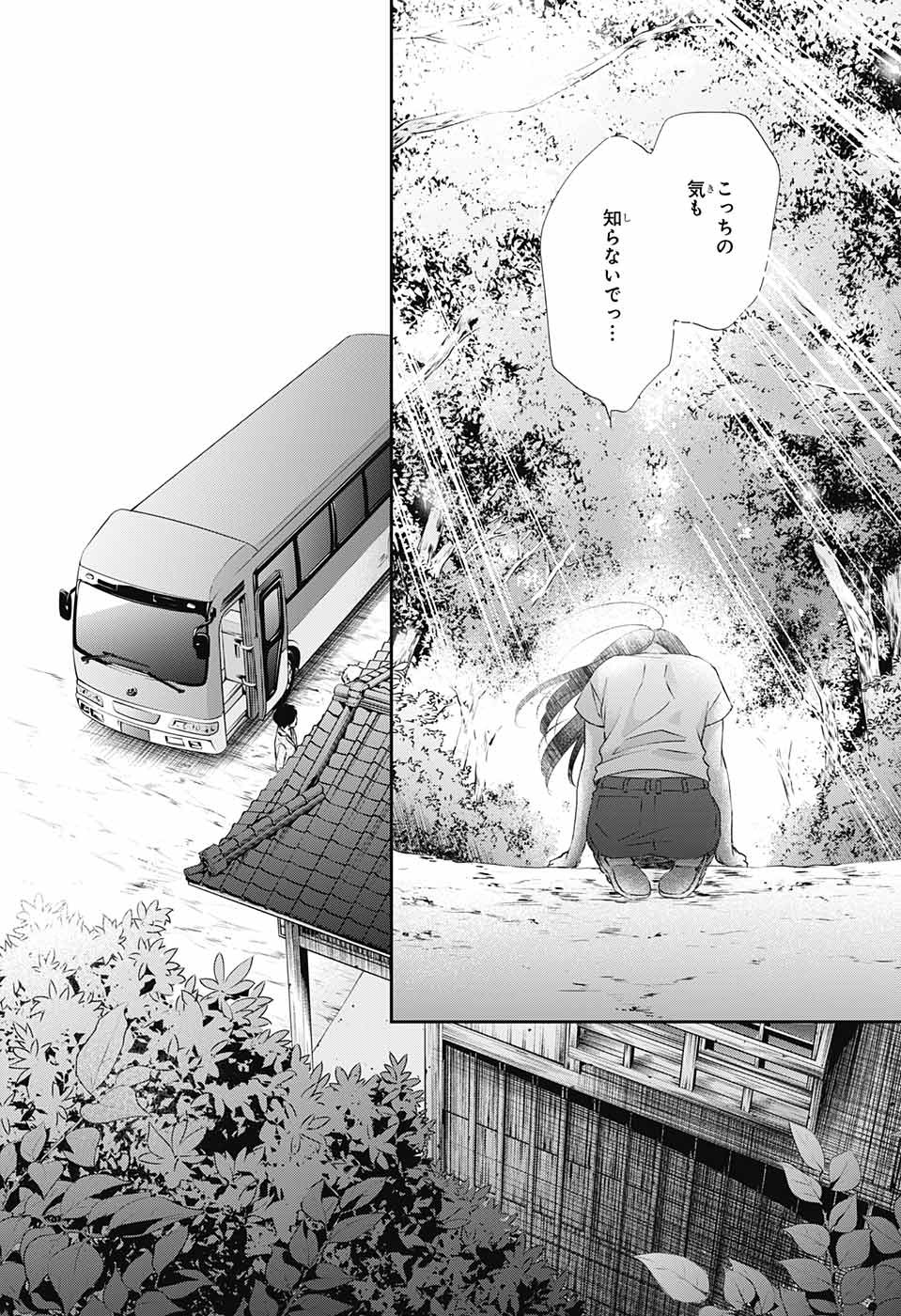 Kono Oto Tomare! - Chapter 74 - Page 30