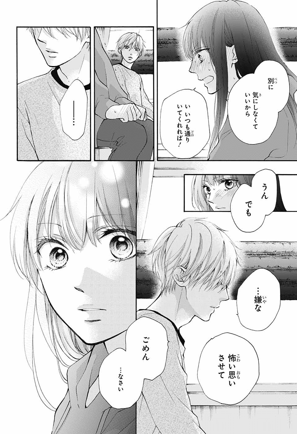 Kono Oto Tomare! - Chapter 74 - Page 36